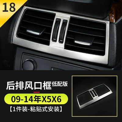 Suitable for BMW old X5X6 — Other Automotive Interior Supplies - 09-13-x5x6-rear-air-outlet-frame