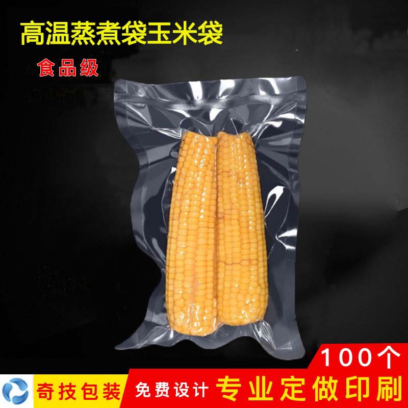 玉米真空包装袋可抽透明食品级耐高温蒸煮食品级包装袋