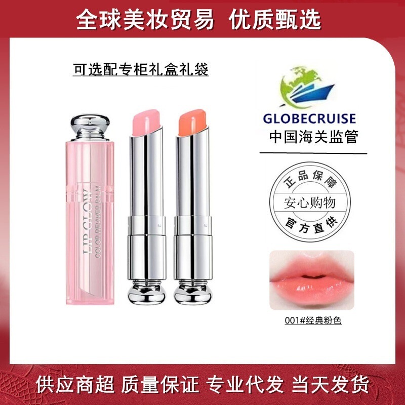 [Officially Authorized] New Version of Dior Addict Lipstick Color-Changing Lipstick 001 004 038 8