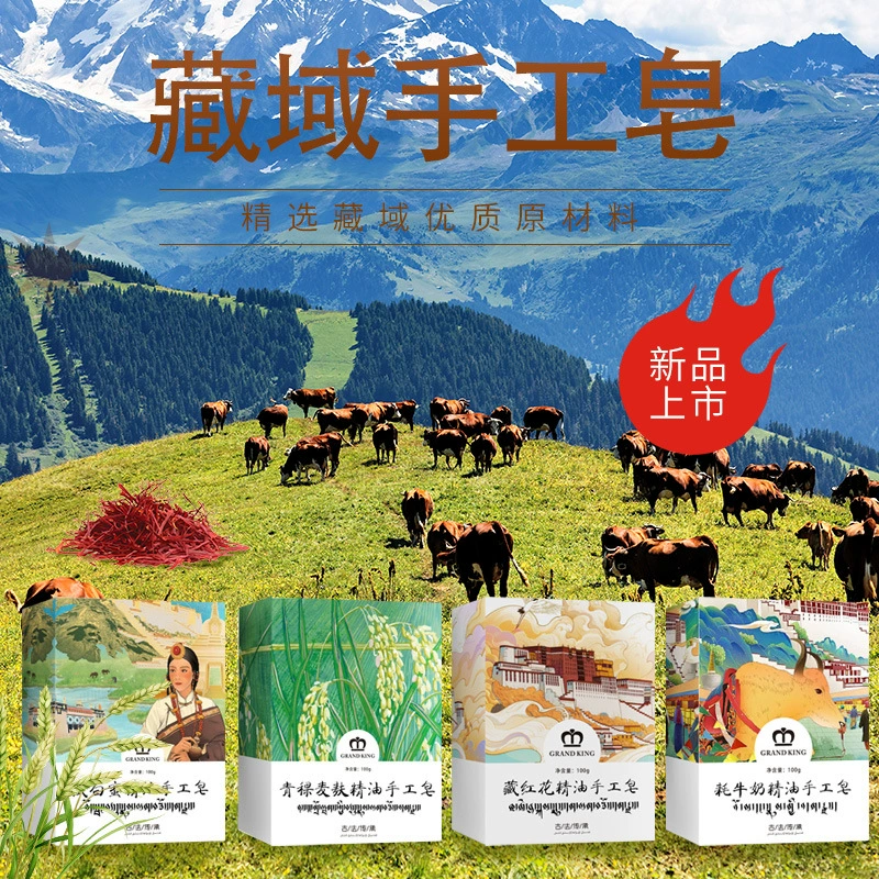 Тибетское специальное тибетское растительное эфирное масло мыло ручной работы мыло