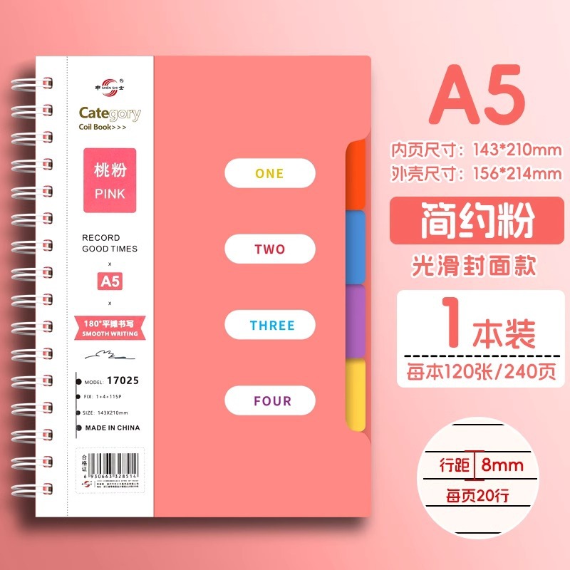 A5-피치 핑크