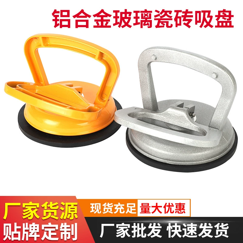 Алюминиевый сплав керамическая плитка стеклянная присоска одиночный коготь два когтя три когтя тяжелый всасывающий подъемник напольная плитка обработка вакуумной присоски