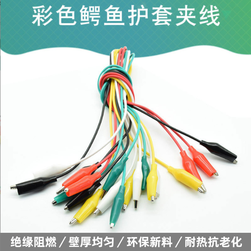 厂家批发优质 阻燃环保鳄鱼夹保护套 音频线夹护套 电瓶夹护套