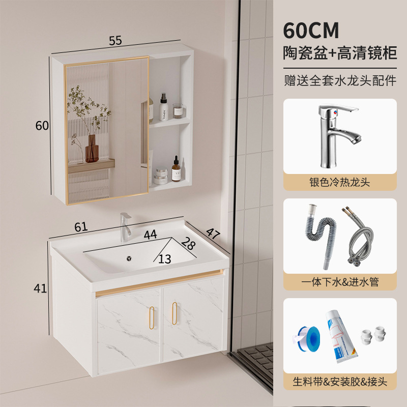 gabinete de baño de aluminio espacial de casa pequeña, lavabo de baño combinado, lavabo de cerámica, lavabo cerámico, lavabo cerámico, lavabo cerámico