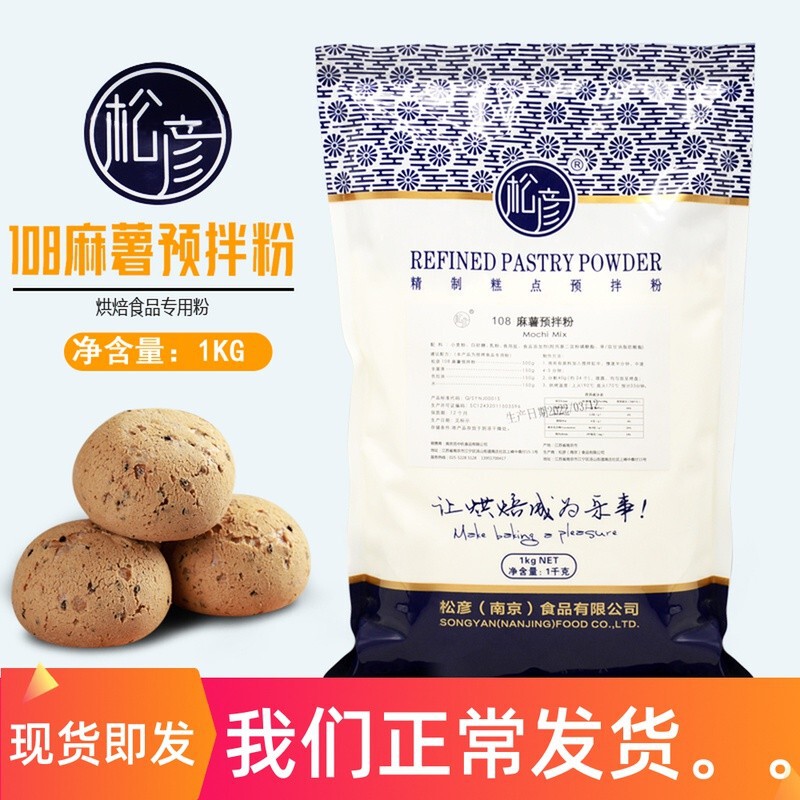 麻薯风味大米面包粉产品展示图