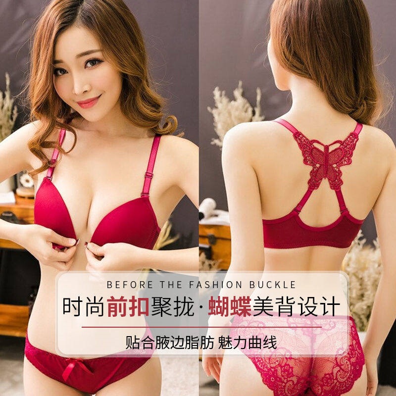 New Style Women's Lingerie Set with Front Closure, Sexy Backless Bra, Side Breast Support, Thickened Seamless Butterfly Bra for Young Women