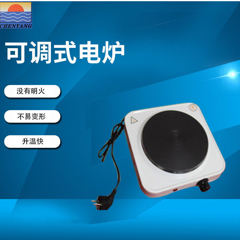 晨阳生产DF-1500W封闭电炉实验室主要工具电炉可调式电炉厂家直供