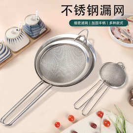 过滤密格锈钢筛子圆形面粉筛火锅捞面油炸筛家用过滤网炸鸡网漏