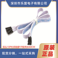 10P�p�^���Ű�1P�z���Ű24̖�m���ž��B�Ӿ�����2.54MM �L60CM