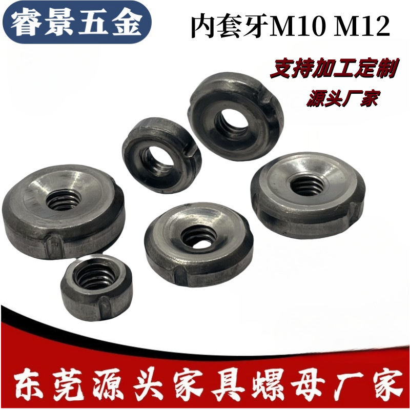 M10 M12三沟内套牙圆螺母冷墩铁管内螺母 非标置物架管内焊接螺母