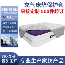 定制充气床保护套防水防污床垫罩户外露营气垫床罩跨境