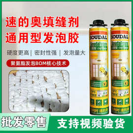 速的奥密封胶固定门窗填充剂聚氨酯密度防水防漏剂填缝剂发泡胶