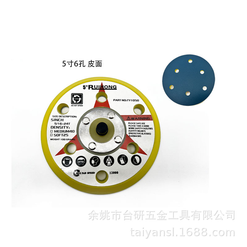 Ruihong 5 인치 6 홀 가죽 표면