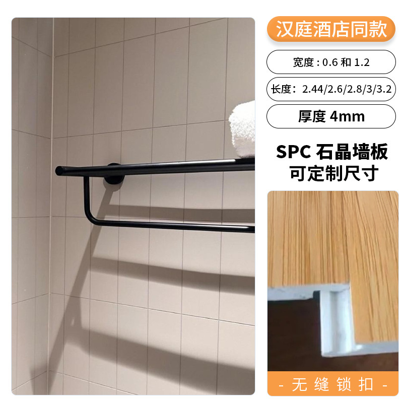 メーカー在庫 SPC 石結晶壁パネルホテルのシャワールームのトイレの装飾模造磁器防水耐火壁パネル|undefined