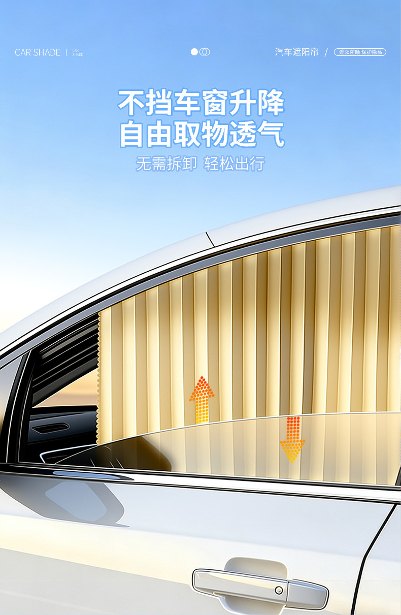 Cross-Border New Model Magnetic No-Drill Installation Track-Type Car Curtains for Ultra-Privacy, Sun Protection, and Shading