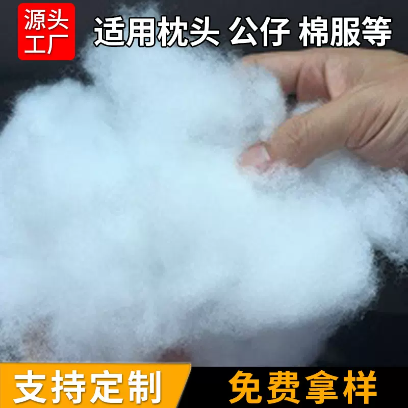 厂家供应高弹PP棉公仔棉毛绒玩具抱枕蓬松公仔棉枕芯填充棉