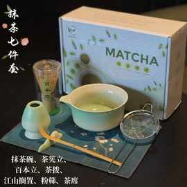 跨境陶瓷抹茶碗茶具套装带嘴7件套日式茶筅百本立点茶打抹茶器