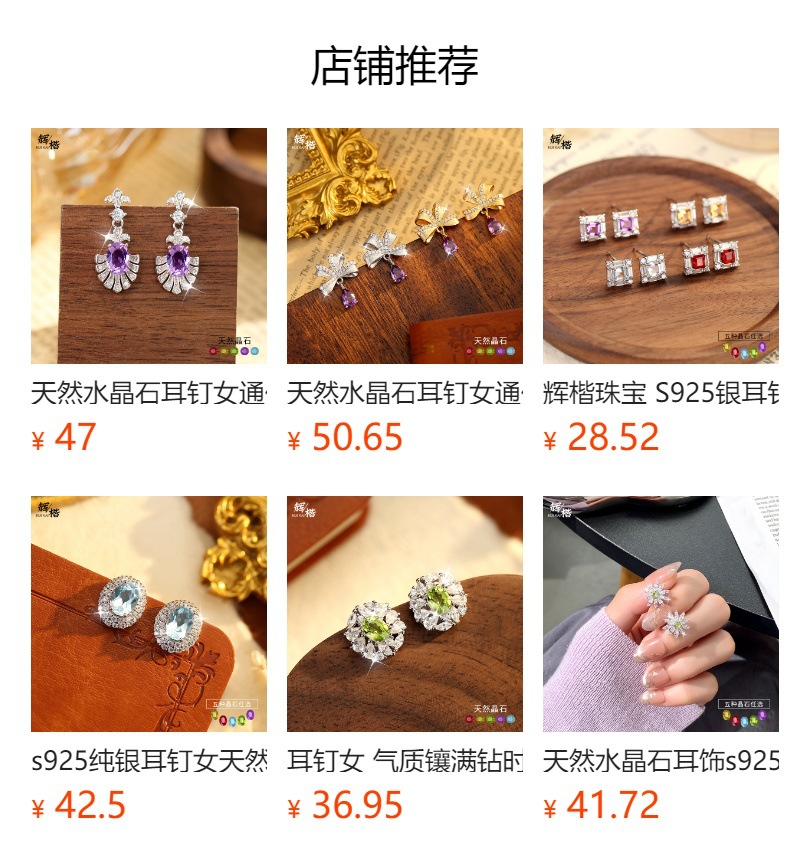 预览状态下无法点击,发布后,可点击跳转到对应的商品页面