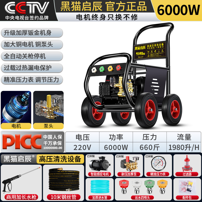 黑猫启辰超高压清洗机养殖场用220V380V大功率洗车机高压水枪批发|undefined