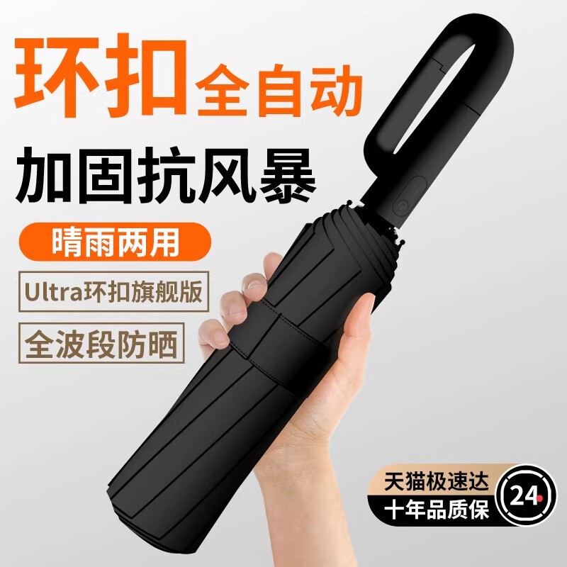 Ring-lock portable fully automatic umbrella with black coating for sun protection, suitable for both rain and sun, extra-large, reinforced, thick, foldable, customizable with logo Ring-lock portable fully automatic umbrella with black coating for sun protection, suitable for both rain and sun, extra-large, reinforced, thick, foldable, customizable with logo