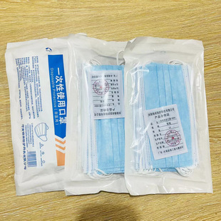 10 Pieces of Masks Wholesale Disposable Men's and Women's Dust-proof and Haze-proof Three-layer Civilian Protective Breathable Two-yuan Supply