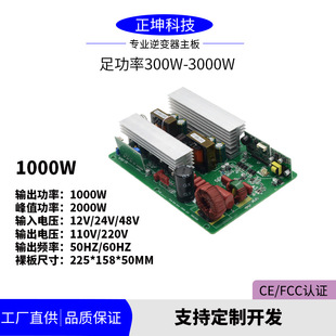 �����Ҳ���׃������12V24V48V60V72V�D220VPCBAģ�K������Դ��