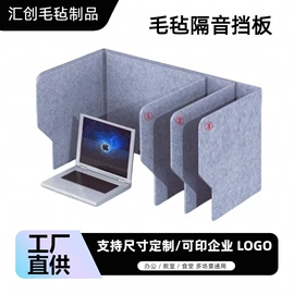 毛毡;软木板/留言板;隔音材料