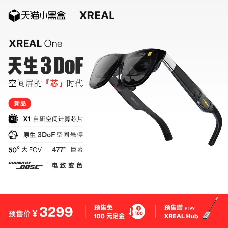 Новый продукт, предварительная продажа xreal one смарт AR очки 3DOF hover X1 чип не переведенные очки