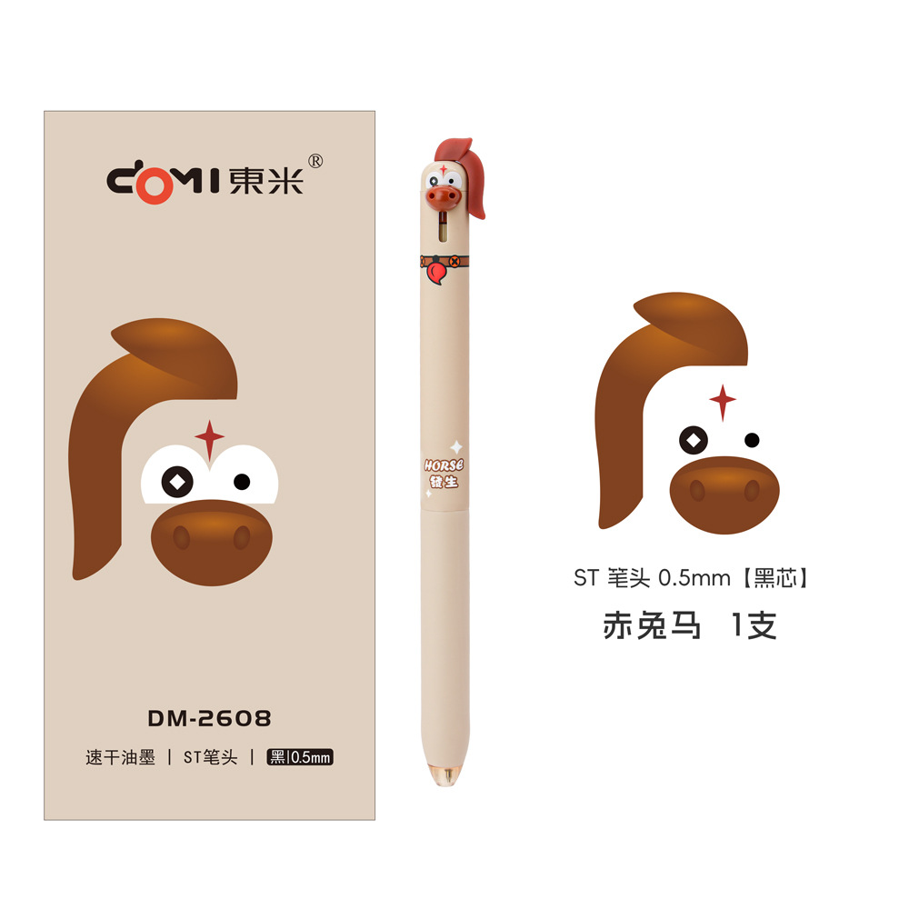 붉은 토끼 말 [단품] 12개입, 한 박스에 발송