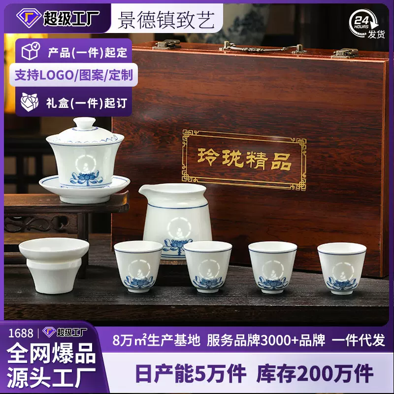 景德镇青花茶杯套装家用新款中式功夫茶具公道杯茶杯盖碗乔迁送礼