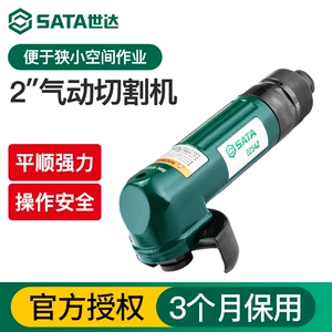 Shida 2 -INCH GAS RUTCHER MATCH