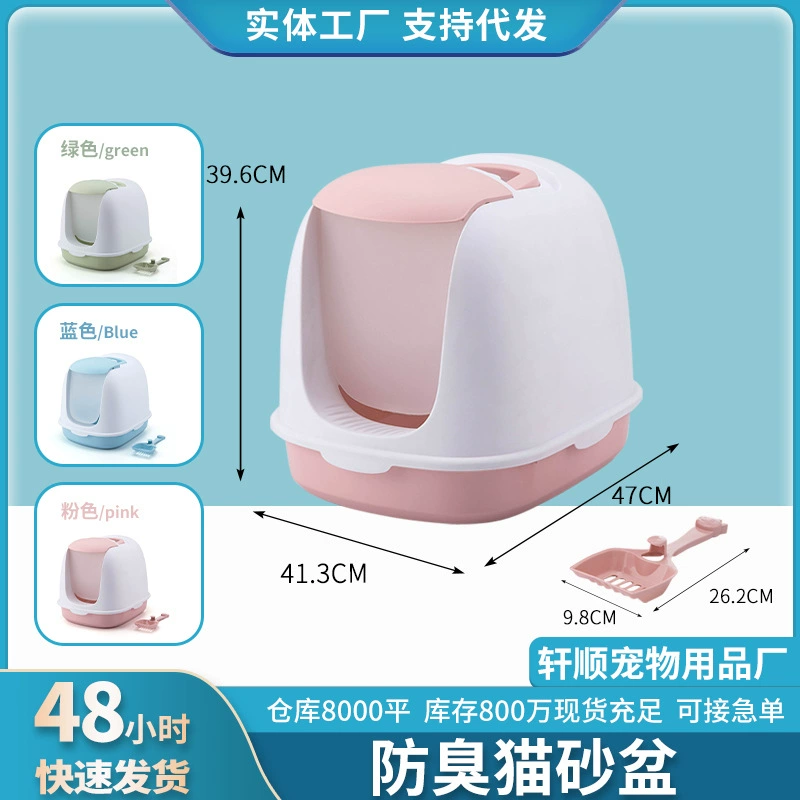 Светлый цвет большая открывающаяся крышка полностью закрытый ящик для кошачьего туалета дезодорант против брызг кошачий Туалет зоотовары