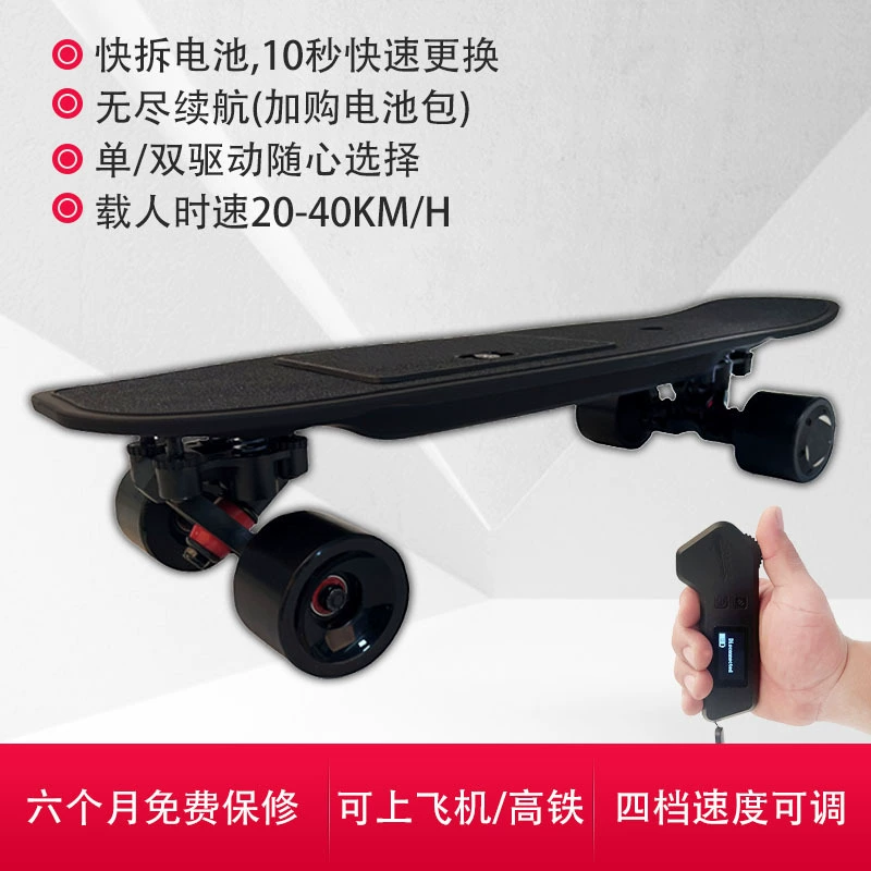 Электроскейтборд с быстросъемным аккумулятором, четырехколесный, с одинарным и двойным приводом, электрический самокат с пультом управления, продажа напрямую от производителя.