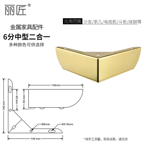 1.2mm厚汇鑫美家具脚直角沙发腿加厚床脚平面中型6分二合一沙发脚