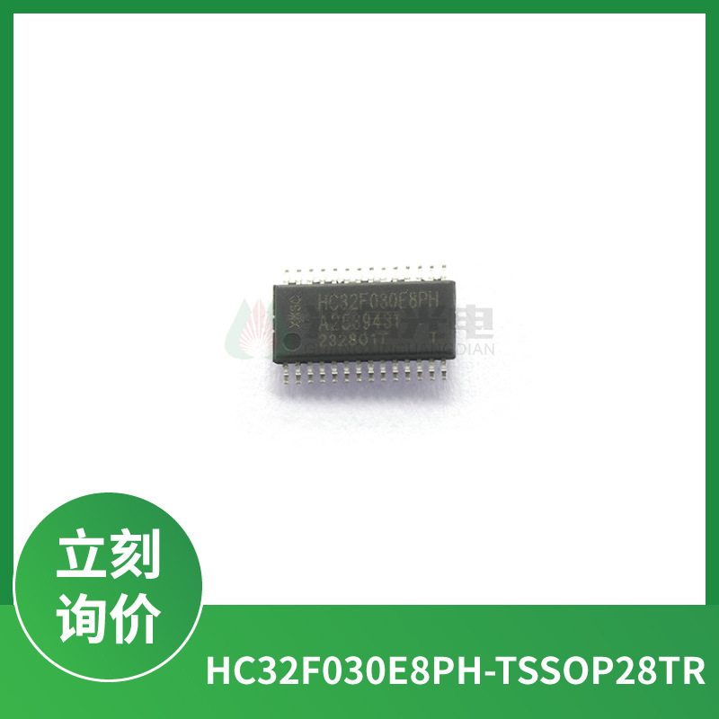 全新原装 HC32F030E8PH-TSSOP28TR 32位微控制器