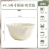 Petal-milk yellow 4.5-inch ceramic rice bowl