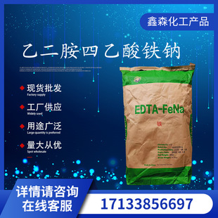 EDTA�F�c �Ҷ����������F�c EDTA-FeNa΢��Ԫ���F�c ���󃞻�