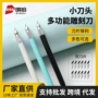手工学生切割剪纸雕刻刀