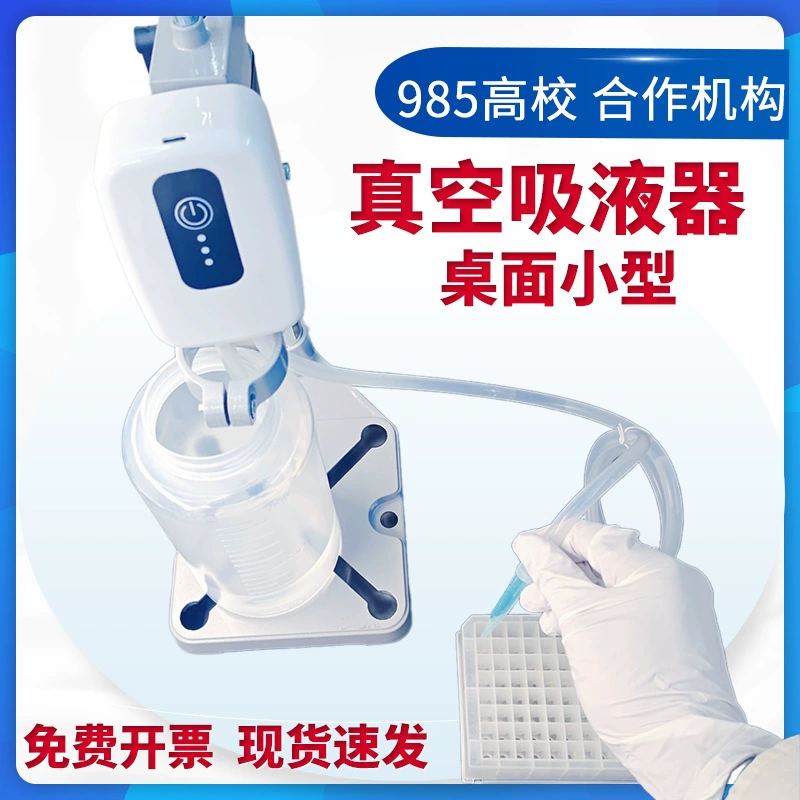 FWK Cell Recycer жидких отходов лаборатория Электрический вакуумный всасывающий насос столешницы небольшой насос с отрицательным давлением