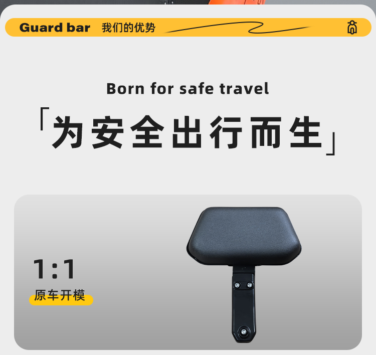 Suitable for the rear backrest of the Jihua EZ4/EZ3i/AE4MY25/SE/AE4i/pro/AE5i/pro electric vehicles