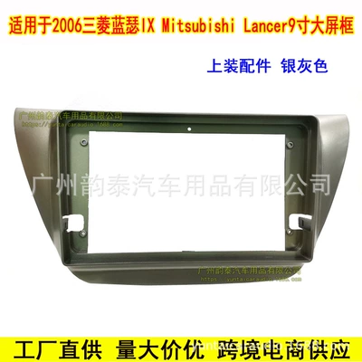Navigation Face Frame Android – Other Car Video - silver-gray-top