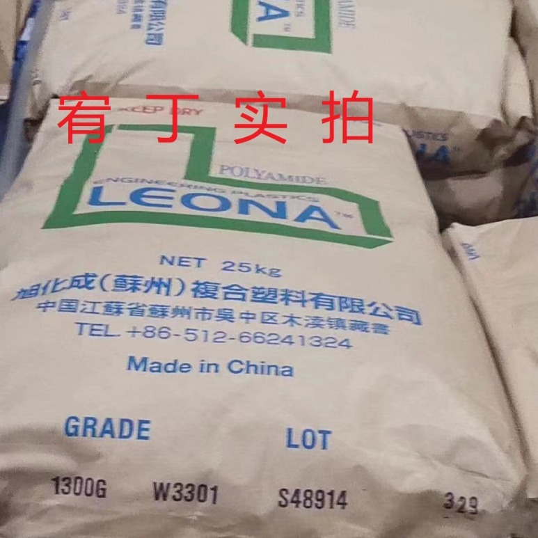 现货日本旭化成 PA66 1300G 含33%玻纤增强 汽车电气零件