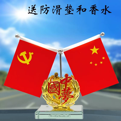 Parking Number Internet Celebrity Ornaments, Car ornaments - single-bottom-double-sided-hollow-chinese-dream-flag-aromatherapy-double-sided-tape
