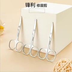 Eyebrow trimming special eyebrow scissors nose hair trimmer men and women small scissors set makeup beauty eyebrow knife tool