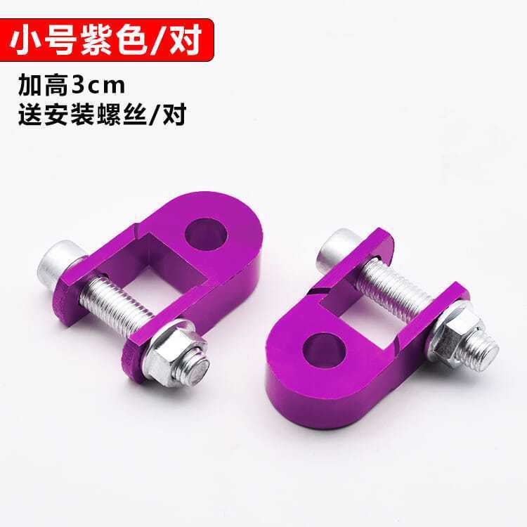 Electric Vehicle Modification Accessories Shock-absorbing Heightener Scooter Motorcycle Rear Shock Absorber Off-road Vehicle Heightening Pad