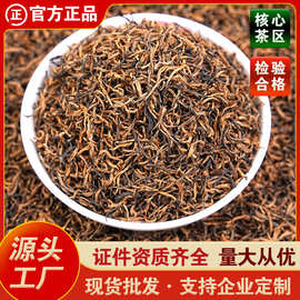 2026三江红茶正山小种茶叶散批花香特级正宗小种红茶自己喝散茶