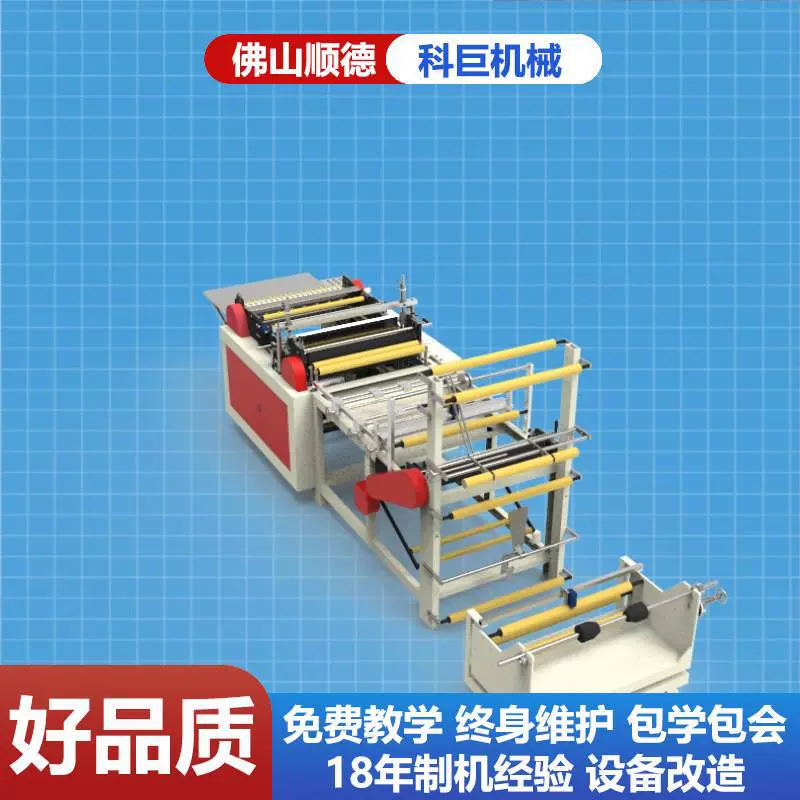 二手手提袋制袋机型双伺服pe平口袋厚热封冷切制袋机批发袋制袋机