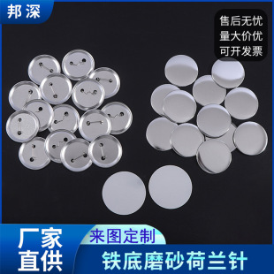 Tinplate Badge Supplies Iron Bottom Frosted Dutch Needle Material Badge Bar DIY Blank Material Package Accessories