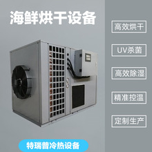 �����ȱú�ɻ� ˮ��Ʒ����豸 �������Ϻ�ɺ����ʪ�Ⱦ�׼����