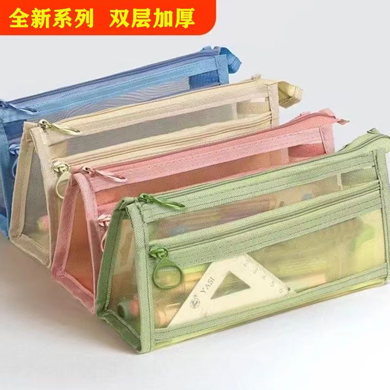 网纱笔袋双层大容量文具袋学生考试专用收纳袋|undefined